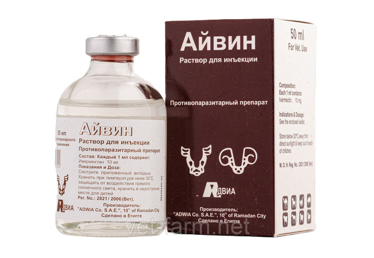 Айвин (50 мл), фото 1