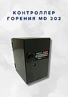 Контроллер горения MD202