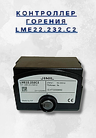Контроллер горения LME22.232.C2