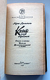 Джалиль Муса. Костер над обрывом, фото 5