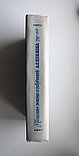 Не указан. Летопись жизни и творчества А.С.Пушкина. 1799-1826, фото 2