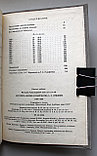 Не указан. Летопись жизни и творчества А.С.Пушкина. 1799-1826, фото 8