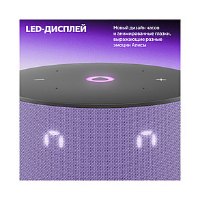 Умная колонка Яндекс Станция Мини 3 Лиловый, фото 3