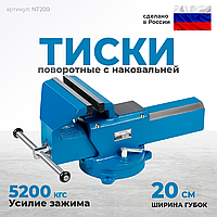 Тиски слесарные NORDBERG NT200