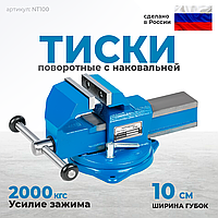 Тиски слесарные NORDBERG NT100