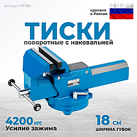 Тиски слесарные NORDBERG NT180