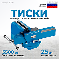 Тиски слесарные NORDBERG NT250