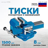 Тиски слесарные NORDBERG NT80