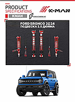 Подвеска KMAN +2.5 дюйма для Ford Bronco 2024+ Амортизаторы передние Амортизаторы задние Пружины комплект Форд