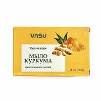 Натуральное мыло с куркумой 75 гр, Vasu Turmeric Soap