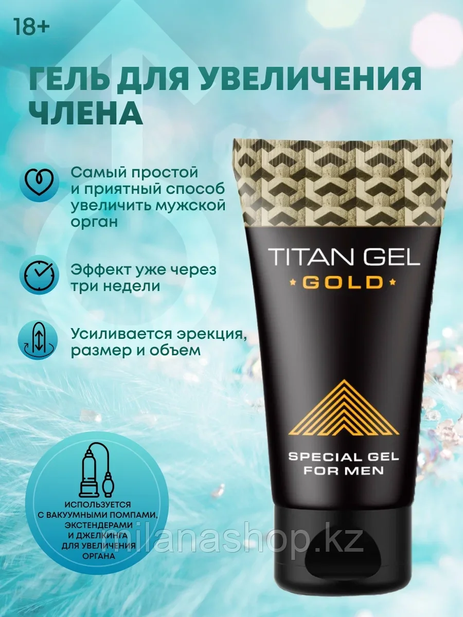Титан Гель GOLD Крем для увеличения члена