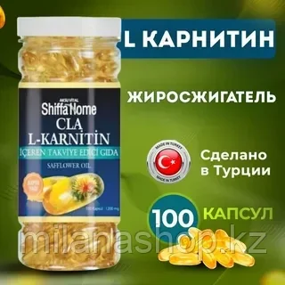 Shiffa Home Omega3 ( Омега 3 ) 100 капсул, фото 1