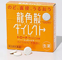 Пастилки от дискомфорта и боли в горле (20 шт), Ryukakusan Mango