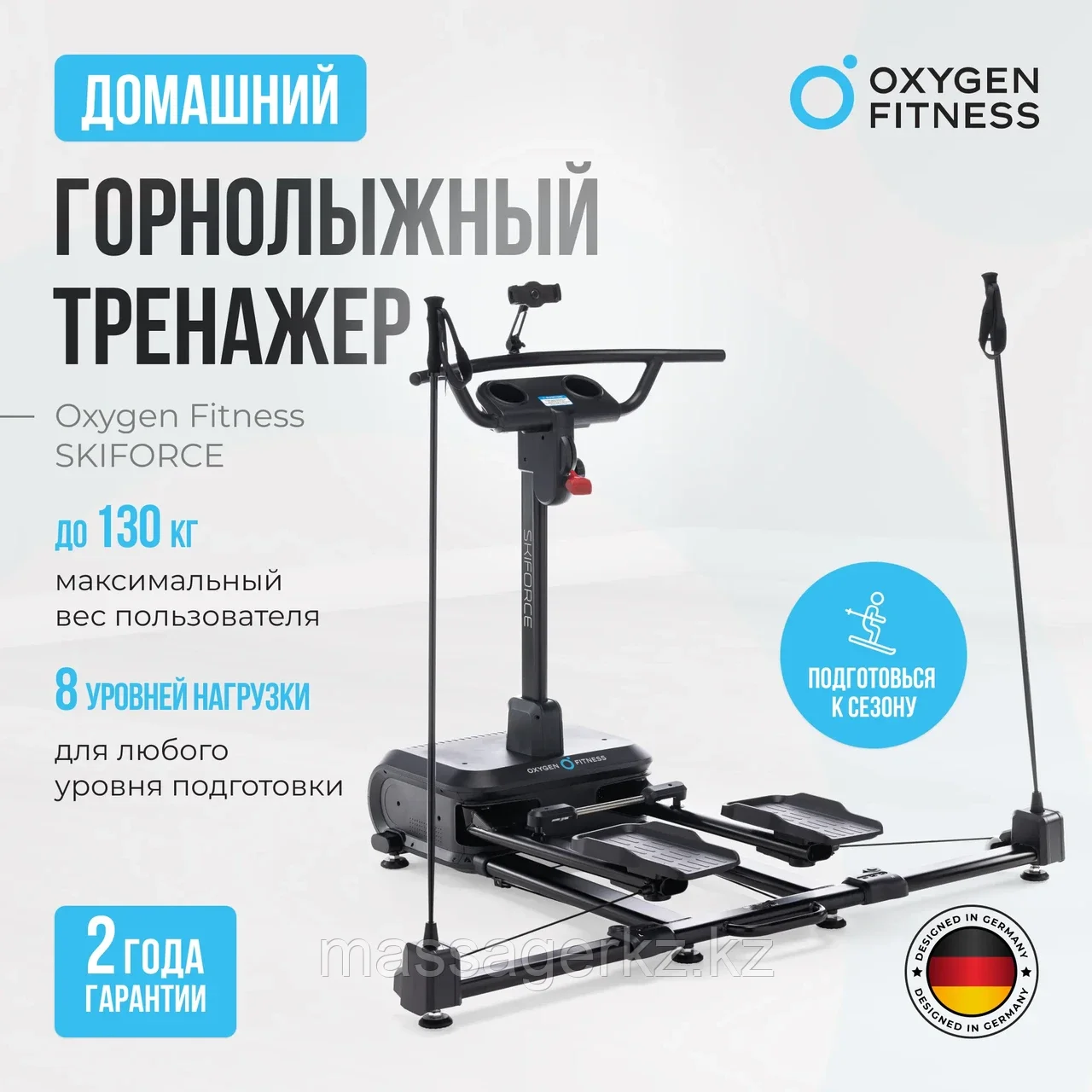 Горнолыжный тренажер OXYGEN FITNESS SKIFORCE, фото 1
