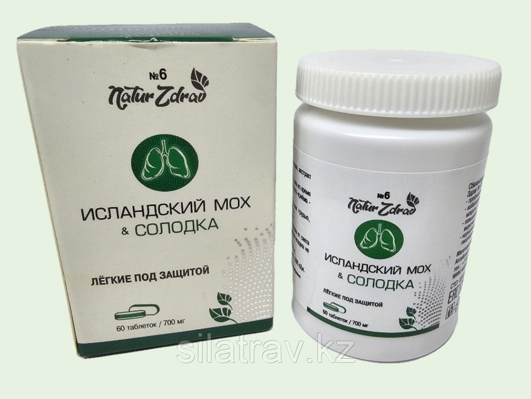 Исландский мох и солодка от кашля, 60 табл, фото 1