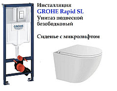 Комплект: Инсталляция Grohe, безободковый подвесной унитаз с микролифтом SA-203