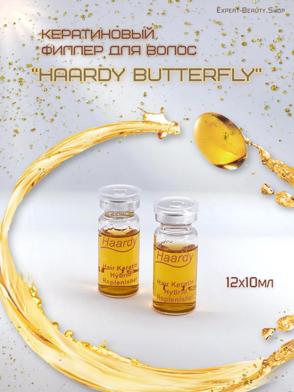 ✨ Кератиновый филлер Haardy Butterfly Keratin