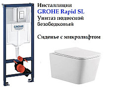 Комплект: Инсталляция Grohe, безободковый подвесной унитаз квадрат с микролифтом SA-205