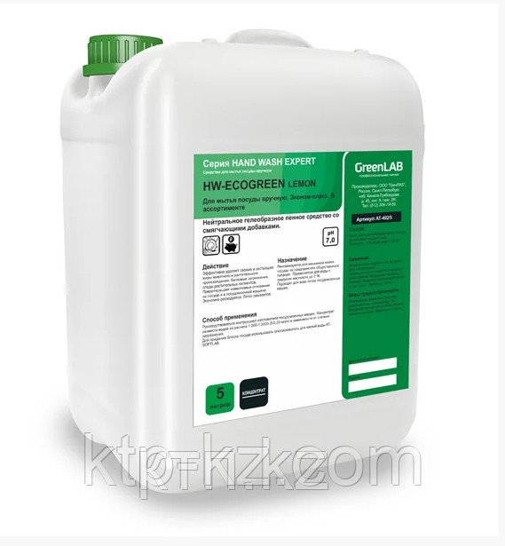 Экономичное средство для мытья посуды, HW-IGREEN, 5Л