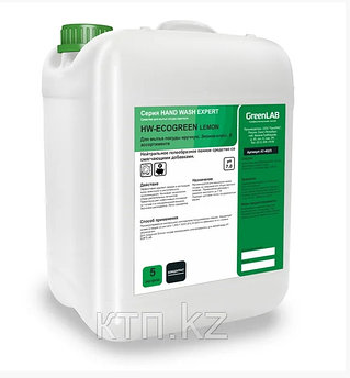 Экономичное средство для мытья посуды,  HW-IGREEN, 5Л