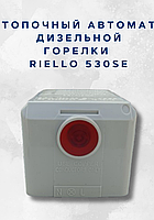 Топочный автомат дизельной горелки Riello 530SE