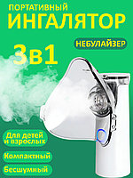 Ингалятор портативный с питанием от батареек и USB WL-301