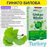 Ekotime Gingko Biloba ( Гингко Билоба ) 30 капсул