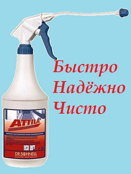 Эффективный очиститель нагара на кухне Atila Extra Stark