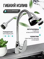 Смеситель для кухни Wojtek