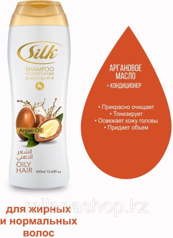 Silk Shampoo + Conditioner - Шампунь Кондиционер Аргановое масло 400 мг