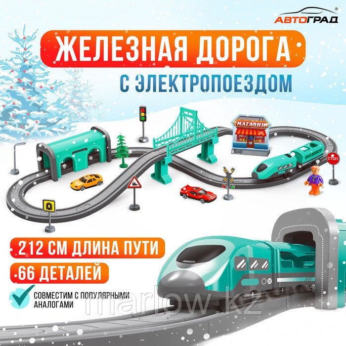 Железная дорога «Экспресс», 66 деталей, работает от батареек, подходит для деревянных железных дорог ...