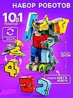 Набор роботов «Робо цифры 0 - 9», трансформируются, 10 роботов в1