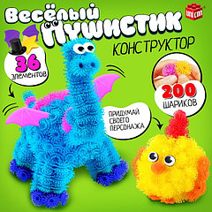 Конструктор «Весёлые пушистики», 200 шариков