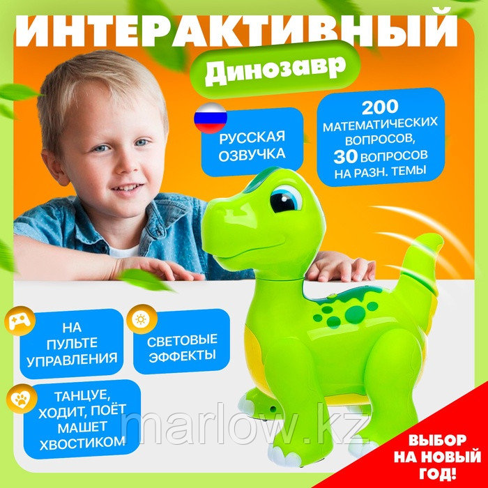 Робот динозавр «Умный питомец» ZHORYA, программируемый, на пульте управления, интерактивный: звук, с ...