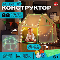 Палатка детская игровая UNICON «Большой домик - конструктор», светится в темноте, 88 деталей