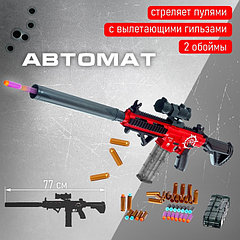 Автомат «Шквальный огонь», с гильзами, глушитель, две обоймы, 77 см.