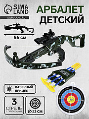 Арбалет «Стингер», с лазерным прицелом, прикладом, колчаном, мишенью