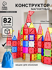 Конструктор магнитный «Геометрические фигуры», 82 детали