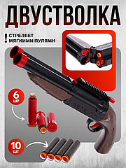 Ружьё «Двустволка», с гильзами, стреляет мягкими пулями