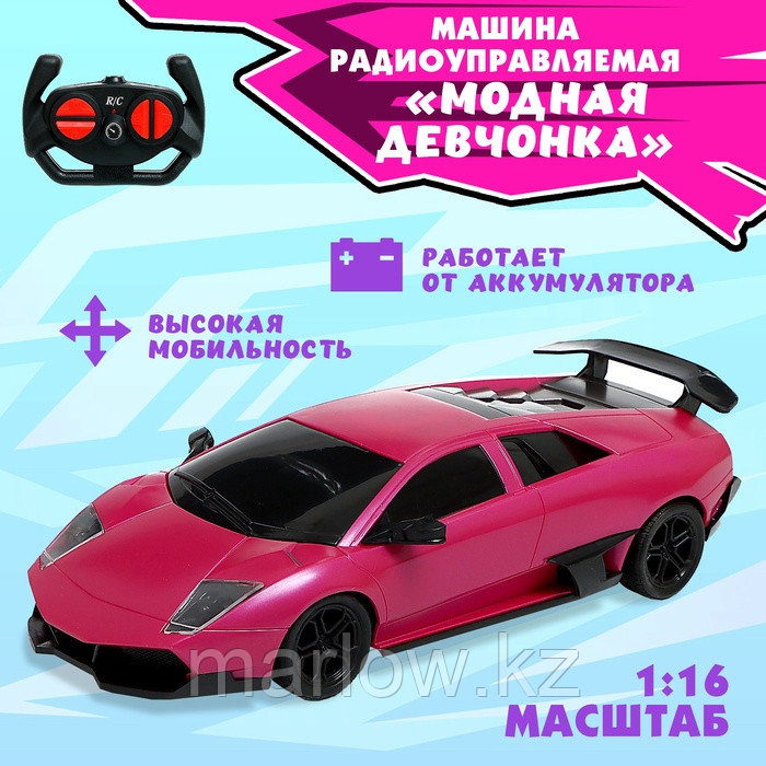 Машинка на пульте управления «Модная девчонка», радиоуправление, 1:16, работает от аккумулятора, цве ...