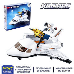 Конструктор Космос «Шаттл», 231 деталь