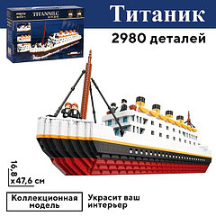 Конструктор Мини Блок «Титаник», 2980 деталей