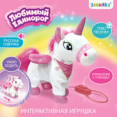 Интерактивная игрушка «Любимый единорог» ходит, звук, цвета МИКС