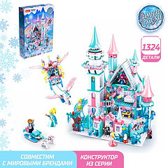 Конструктор Розовая Мечта «Зимние сказки», 1324 детали