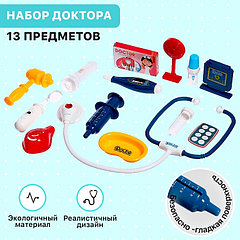 Игровой набор "Маленький доктор", 13 предметов