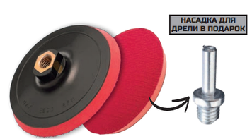 Полировальный круг Rodex с липучкой 115 MM