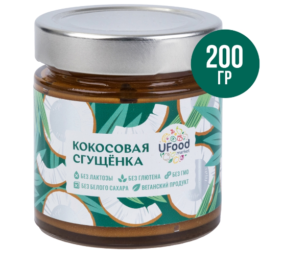 Кокосовая веганская сгущенка UFOOD.MARKET, 200 г.