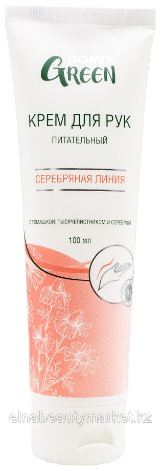 Domix Green Крем для обветренных рук с подорожником, чистотелом и серебром крем для рук 100 мл