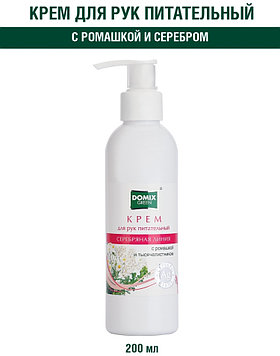Domix Green Питательный с ромашкой, тысячелистником и коллоидным серебром крем для рук 200 мл
