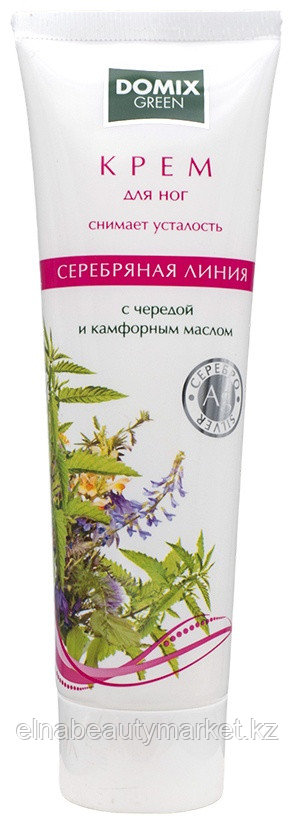 Domix Green Серебряная линия с чередой, камфорным маслом и серебром крем для ног 100 мл